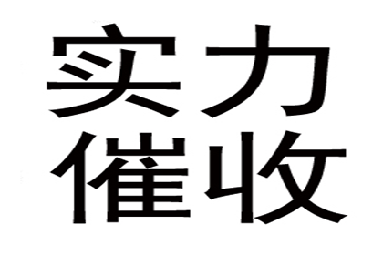 神木要债公司